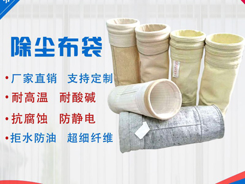 <b>工业滤布</b>